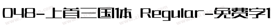 048-上首三国体 Regular字体转换